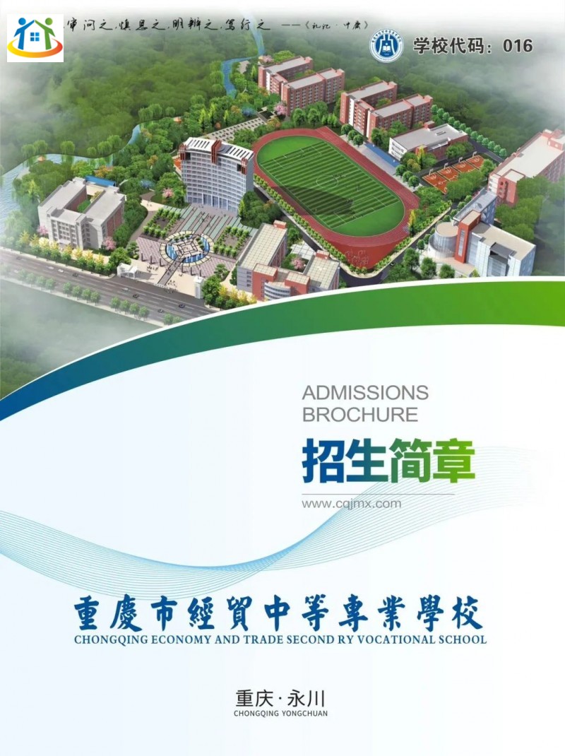 重慶初中升學網(wǎng)