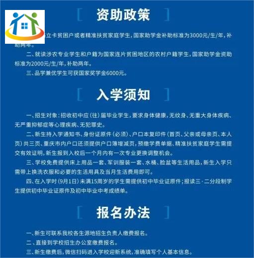 重慶初中升學(xué)網(wǎng)