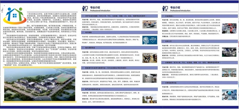 江西省永豐縣職業(yè)中等專(zhuān)業(yè)學(xué)校2022春季招生公告