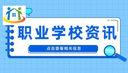 江西省職業(yè)學校有什么可以推薦的？