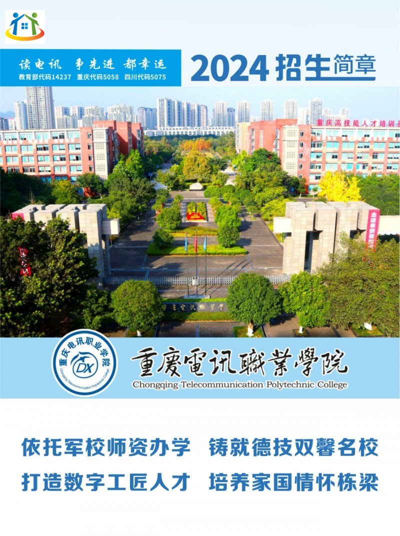 重慶初中升學(xué)網(wǎng)