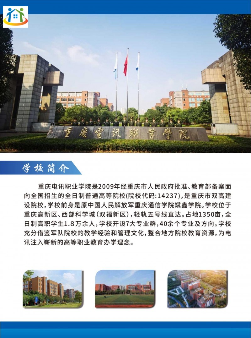 重慶初中升學(xué)網(wǎng)