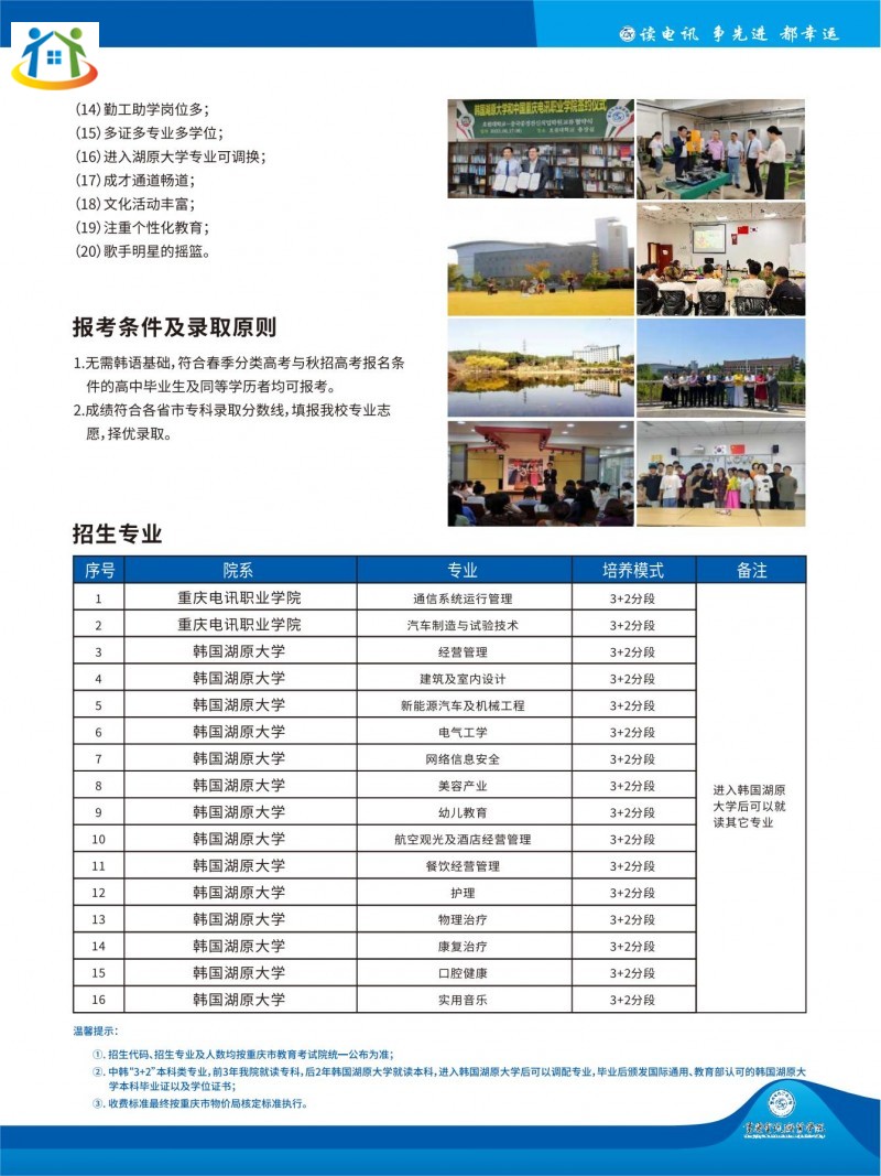 重慶初中升學(xué)網(wǎng)