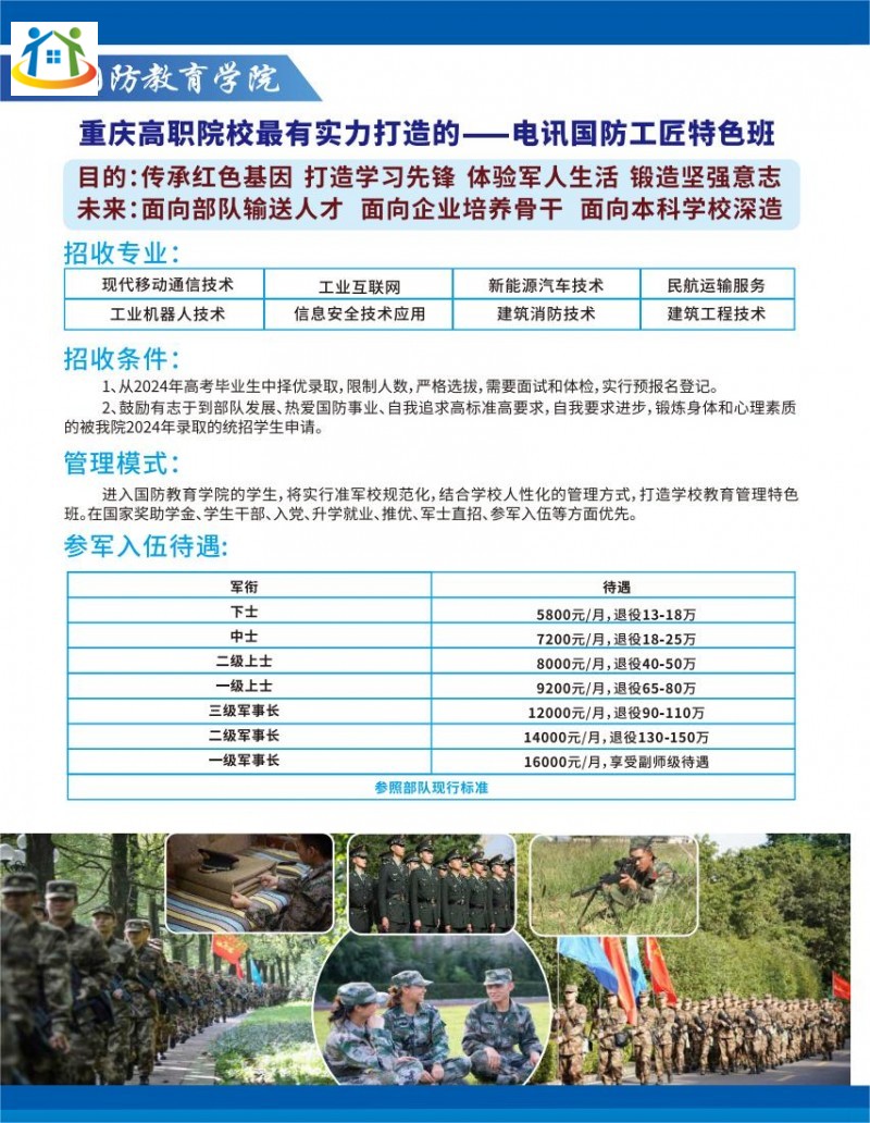 重慶初中升學(xué)網(wǎng)