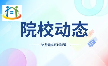 安慶工業(yè)學(xué)校