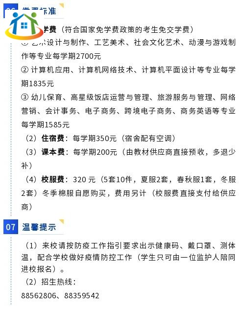 2022年汕頭市鮀濱職業(yè)技術(shù)學(xué)校正式報(bào)名開始