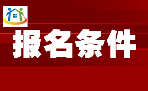 南昌向遠(yuǎn)軌道技術(shù)學(xué)校報(bào)名條件