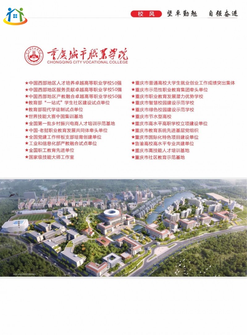 重慶初中升學(xué)網(wǎng)