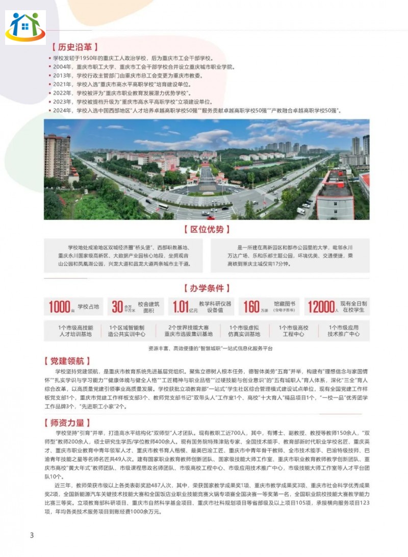 重慶初中升學(xué)網(wǎng)