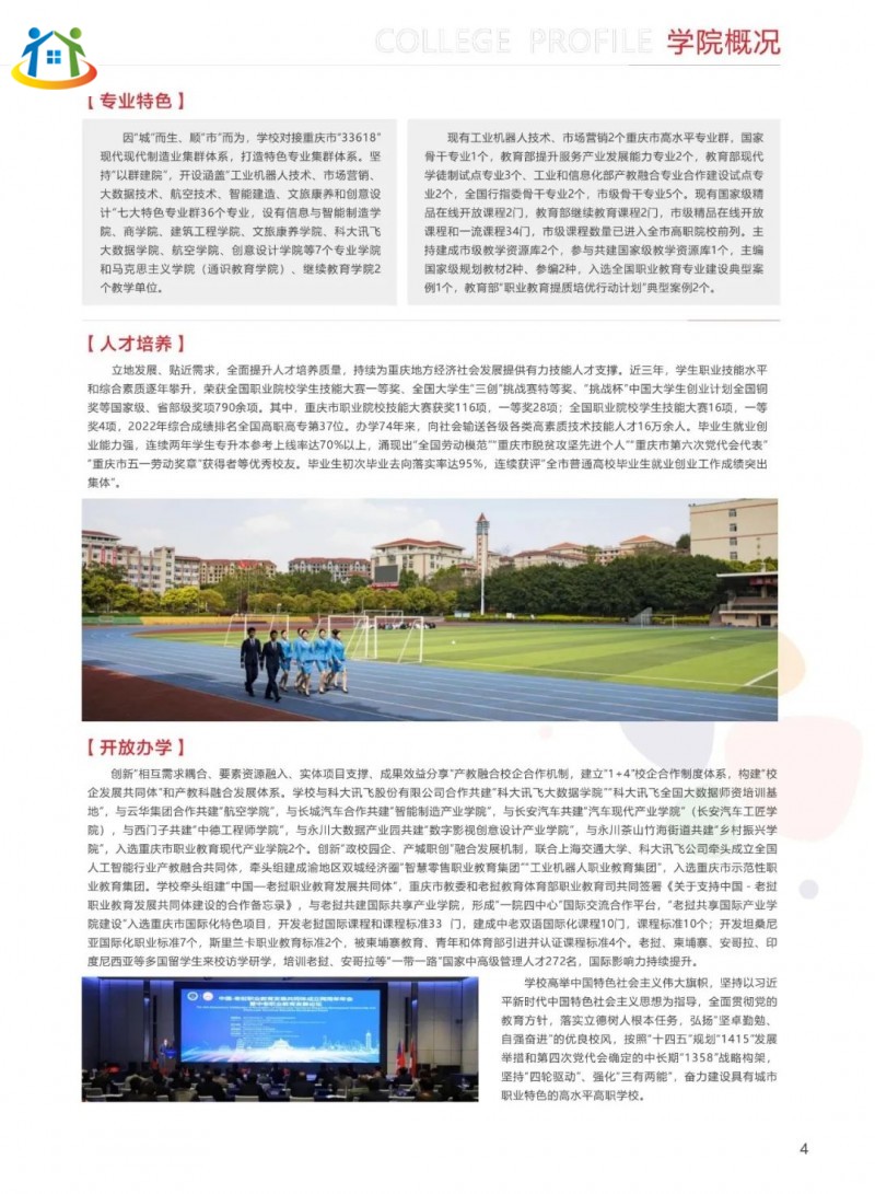 重慶初中升學(xué)網(wǎng)