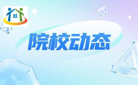 安慶松安職業(yè)技術(shù)學(xué)校