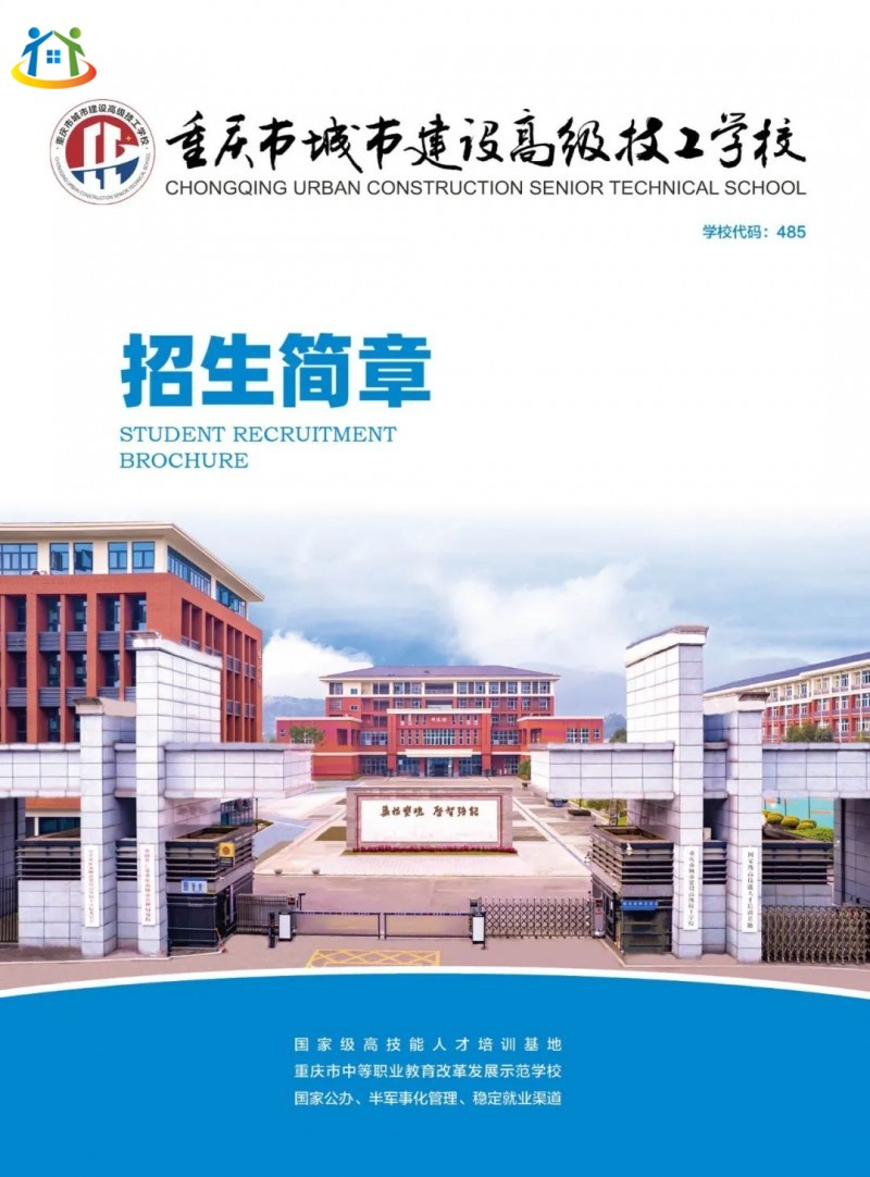 重慶初中升學(xué)網(wǎng)