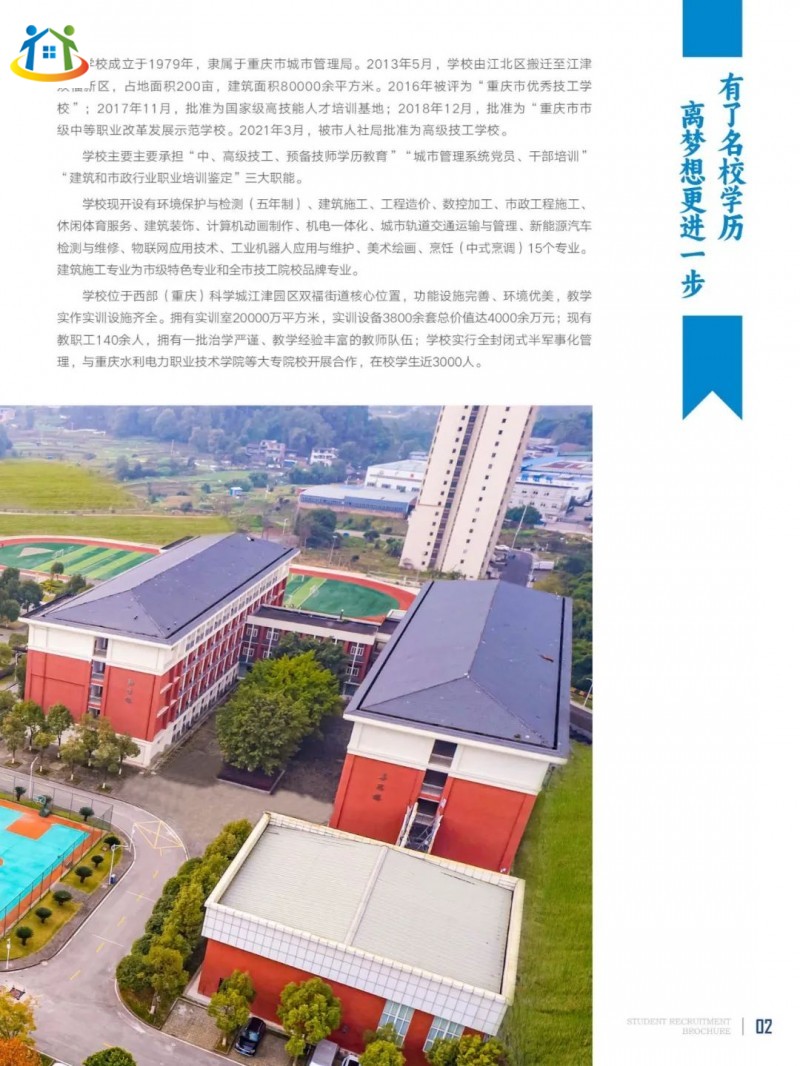 重慶初中升學(xué)網(wǎng)