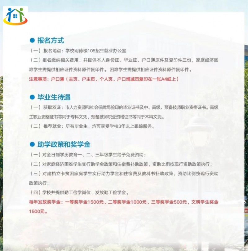 重慶初中升學(xué)網(wǎng)