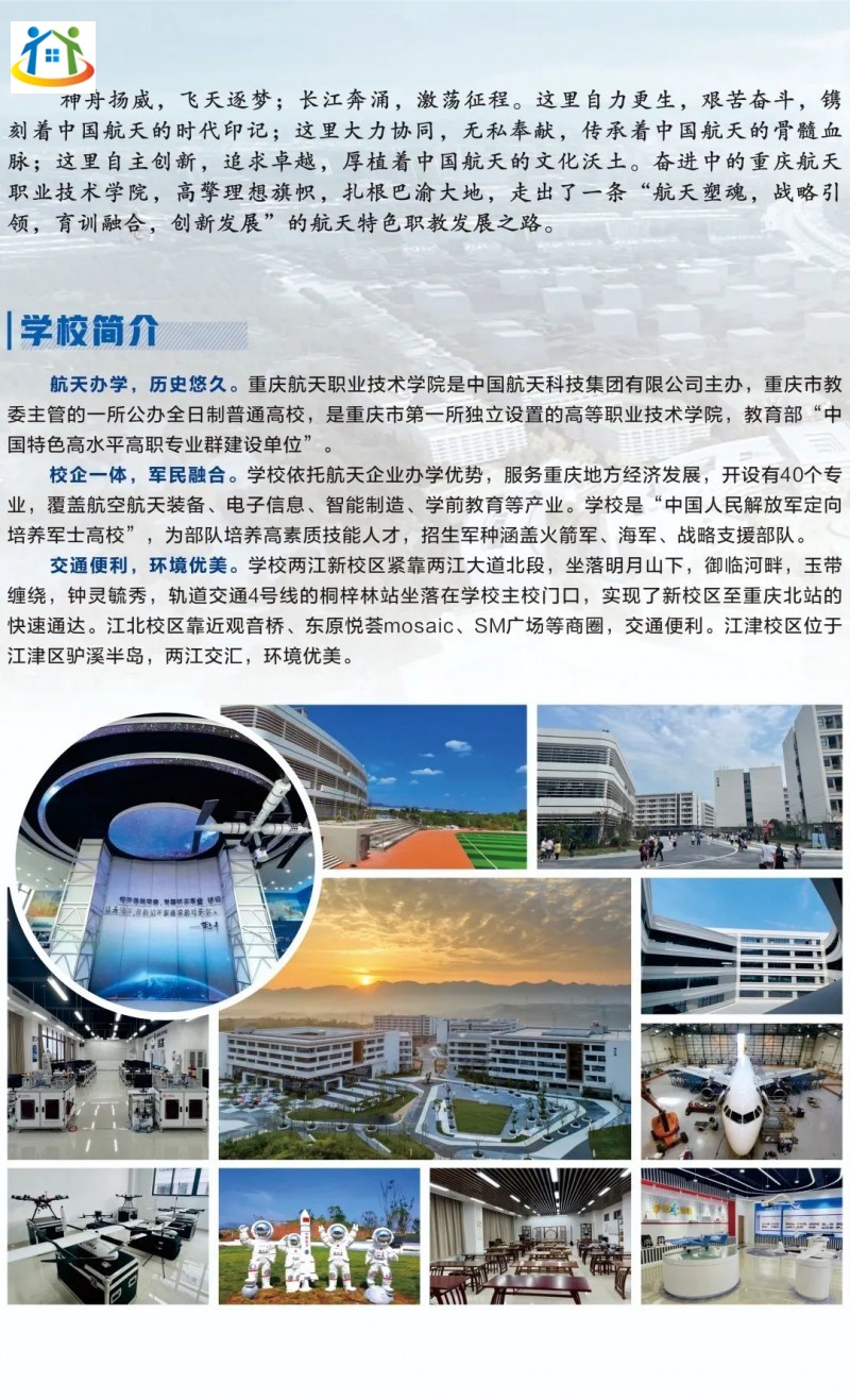 重慶初中升學(xué)網(wǎng)