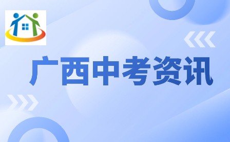 2024年不參加廣西中考也能讀中職學校嗎