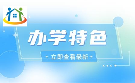 安慶皖江中等專業(yè)學(xué)校