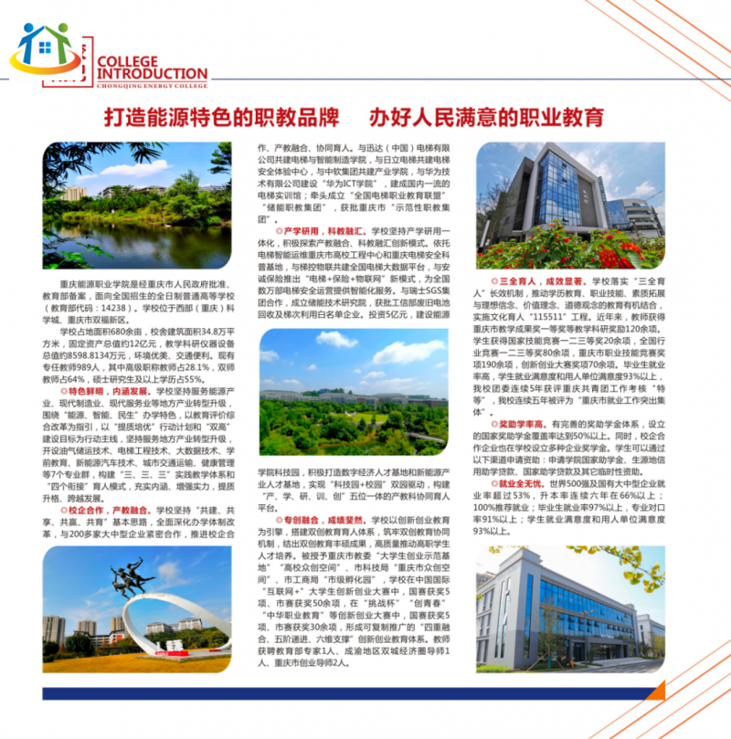 重慶初中升學網(wǎng)