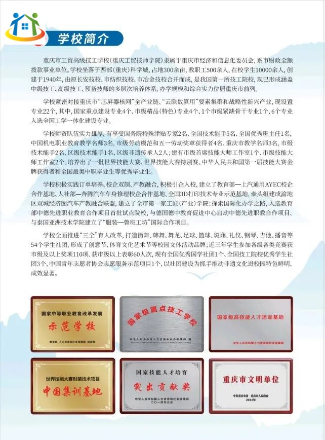 重慶初中升學(xué)網(wǎng)