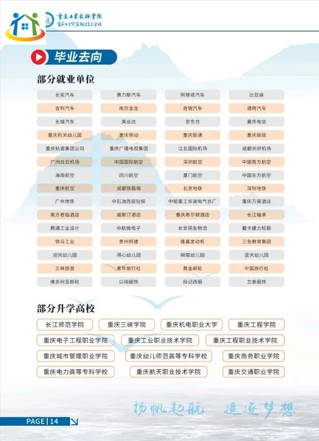 重慶初中升學(xué)網(wǎng)