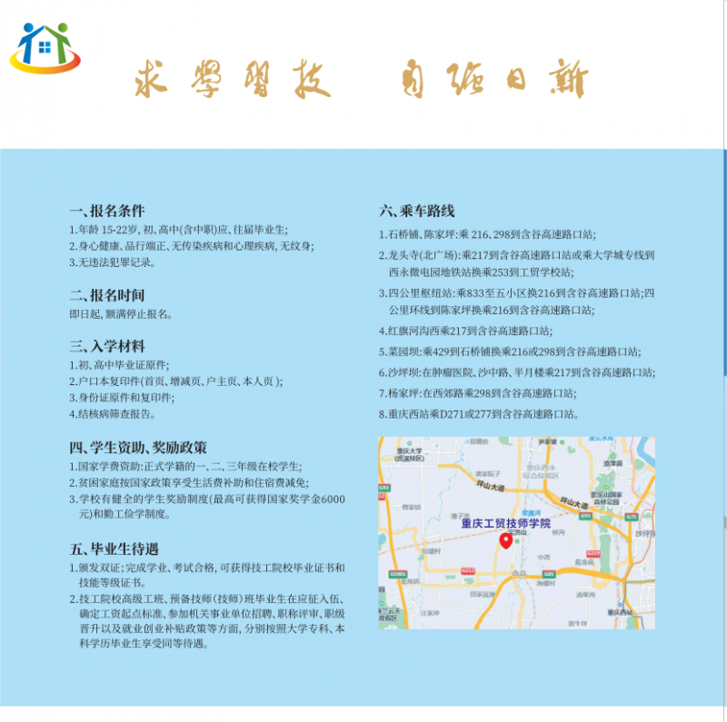 重慶初中升學網(wǎng)