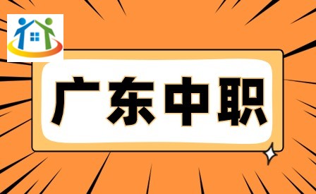 廣東省汕尾市職業(yè)技術(shù)學(xué)校招生專業(yè)有什么？學(xué)校好不好？
