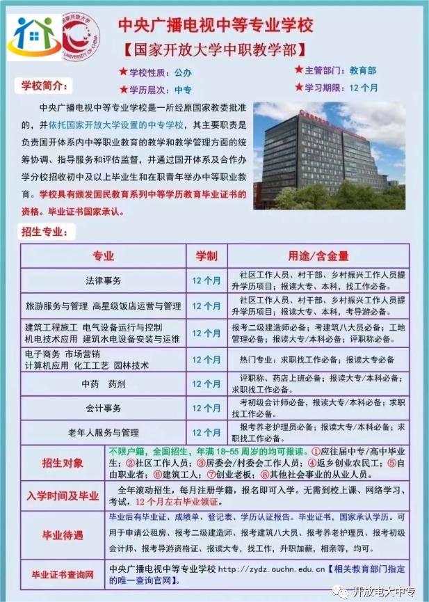 重慶初中升學(xué)網(wǎng)