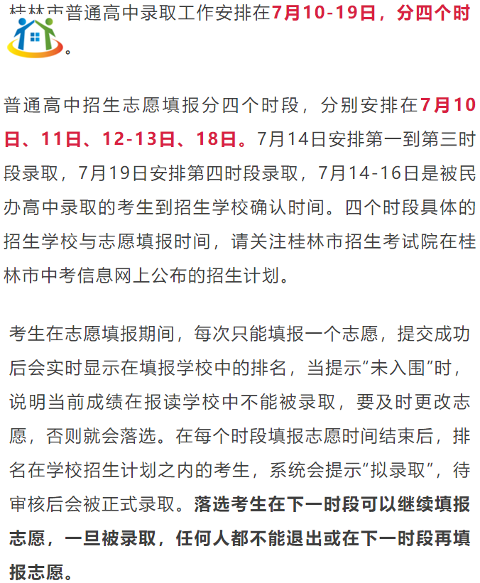 廣西初中升學網(wǎng)