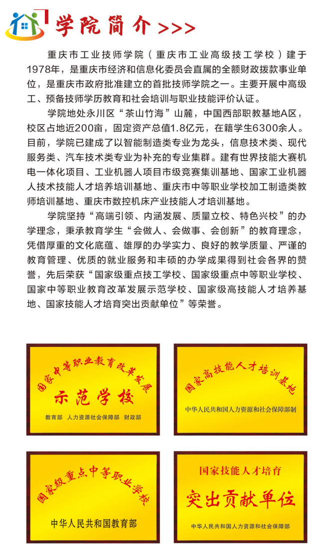 重慶初中升學網(wǎng)