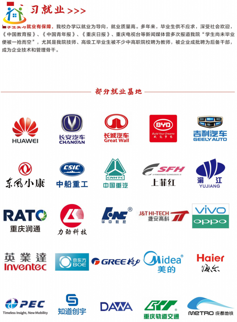 重慶初中升學網(wǎng)