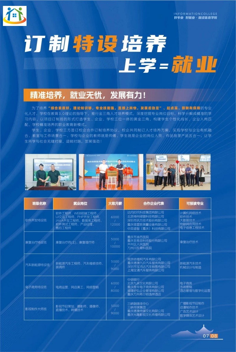 重慶初中升學(xué)網(wǎng)