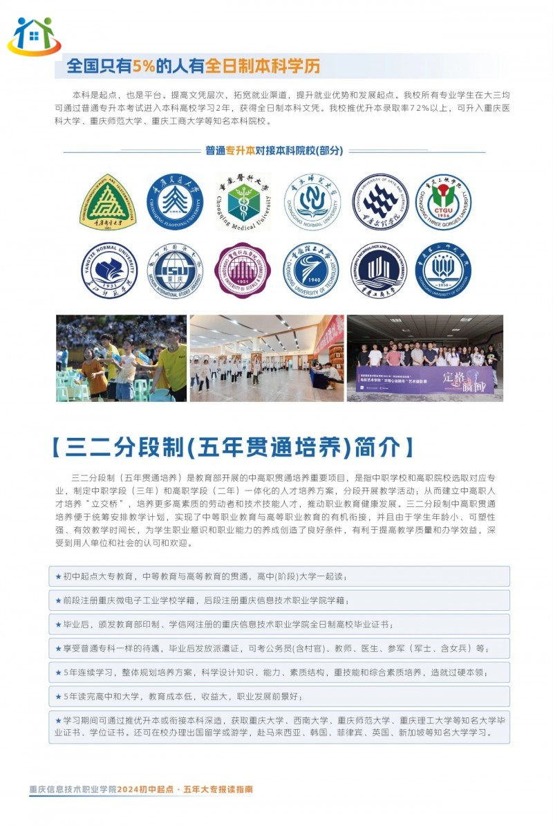 重慶初中升學(xué)網(wǎng)