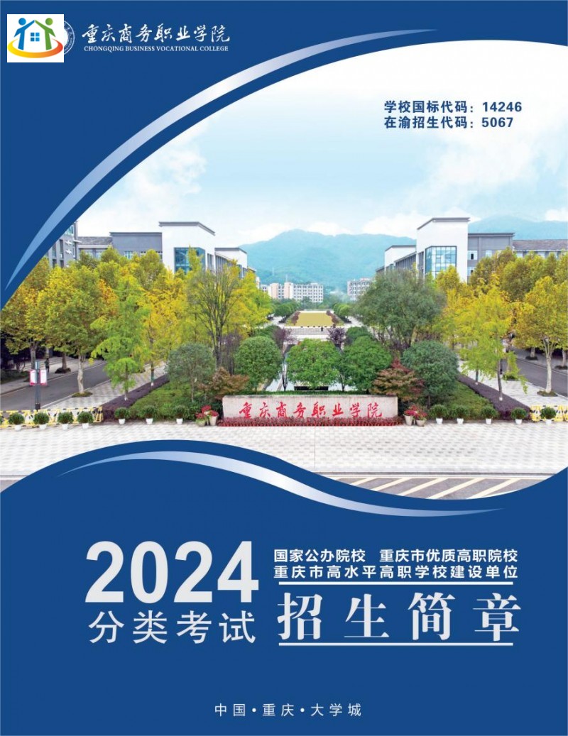 重慶初中升學(xué)網(wǎng)