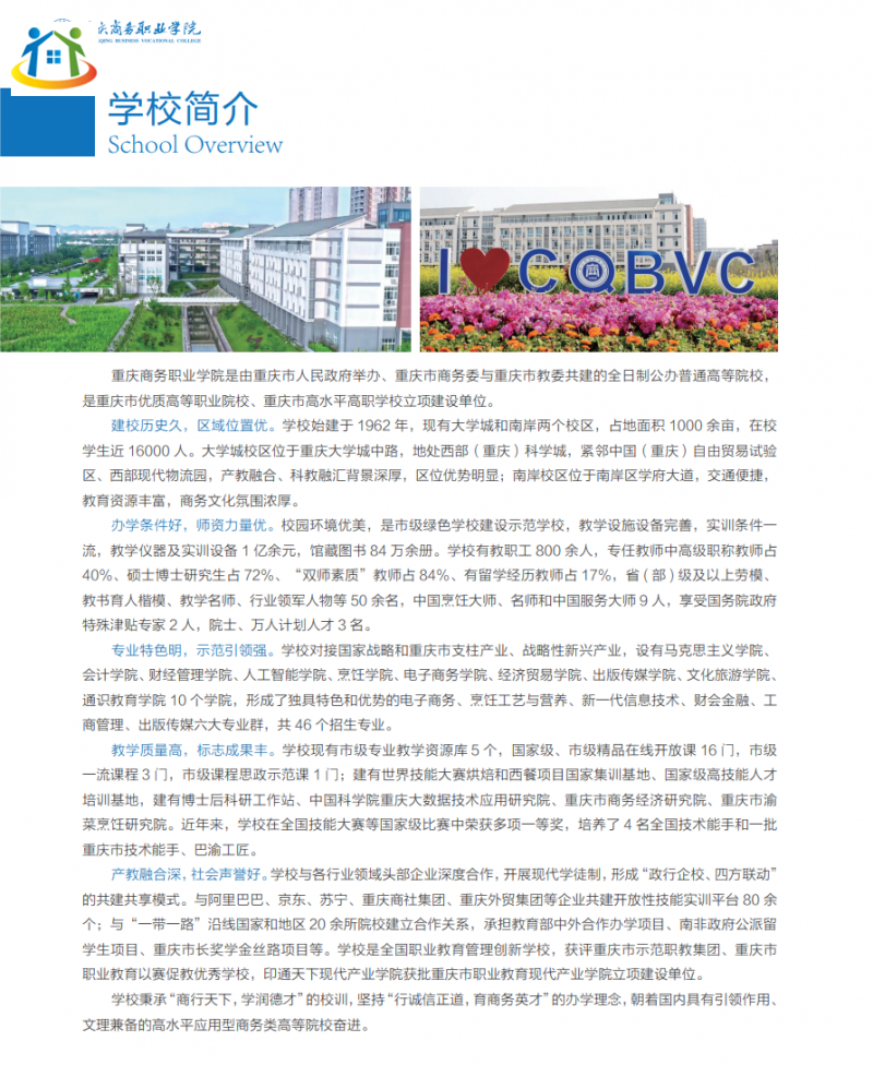 重慶初中升學(xué)網(wǎng)