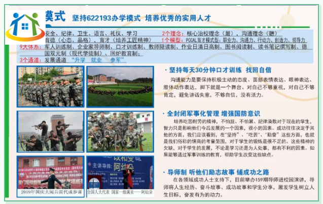 遵義南方白酒中等專業(yè)學(xué)校