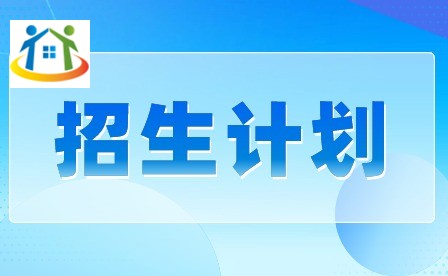 2024年廣東茂名健康職業(yè)學(xué)院3+證書招生計劃