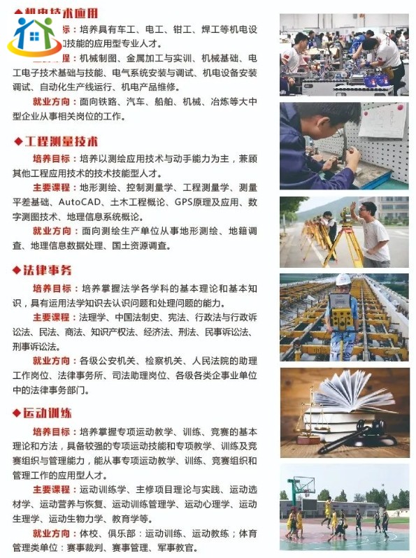 河北鐵路軌道中等專業(yè)學(xué)校2024年招生專業(yè)