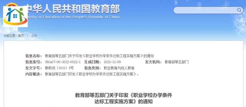 福建技工學(xué)校的設(shè)置標(biāo)準(zhǔn)是什么？