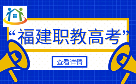福建高職分類本科批控制分數(shù)線2023年
