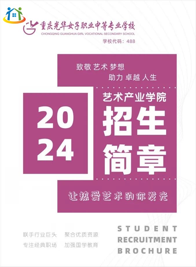 重慶初中升學(xué)網(wǎng)