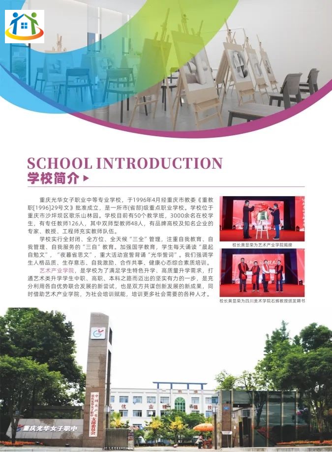 重慶初中升學(xué)網(wǎng)