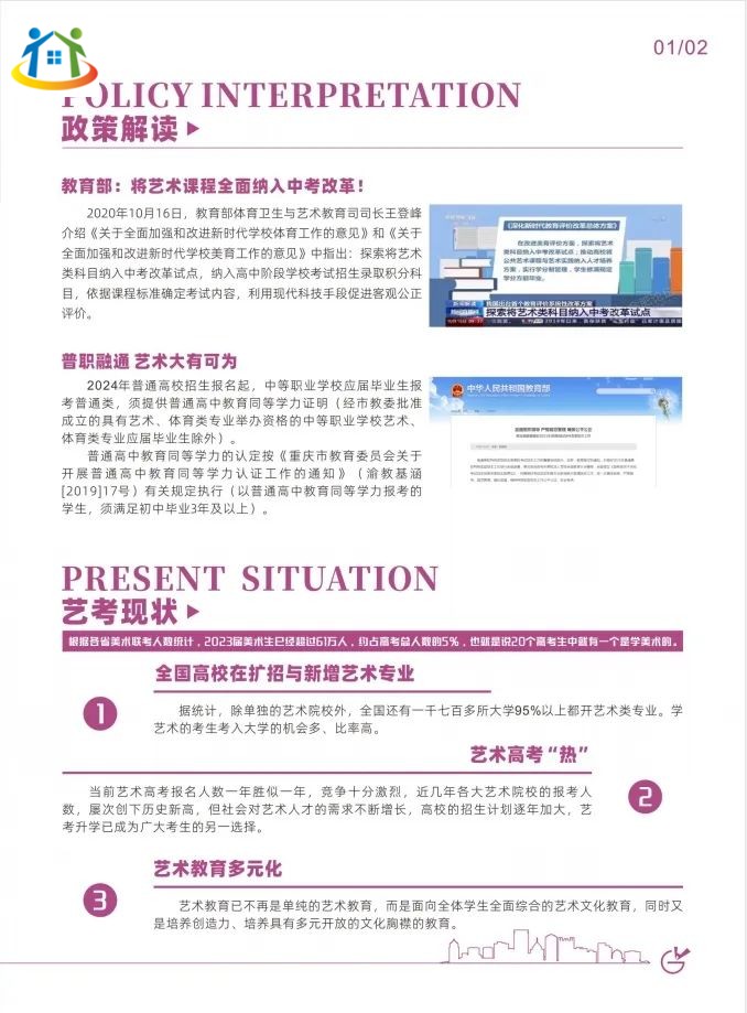 重慶初中升學(xué)網(wǎng)