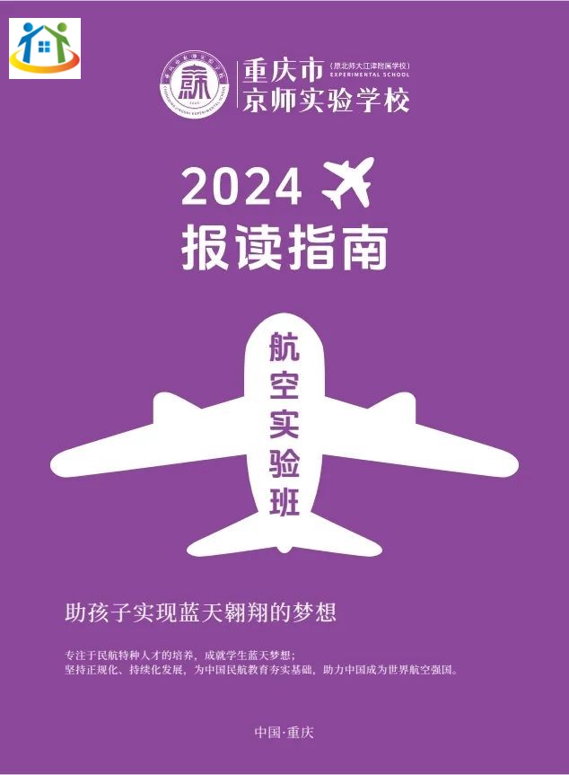 重慶初中升學(xué)網(wǎng)