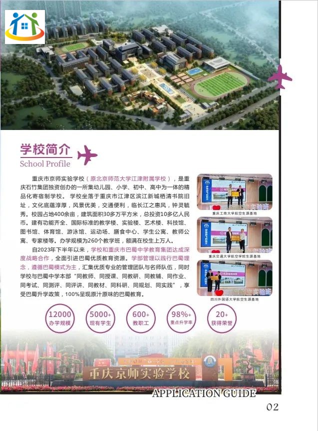 重慶初中升學(xué)網(wǎng)