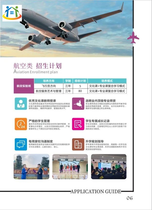 重慶初中升學(xué)網(wǎng)