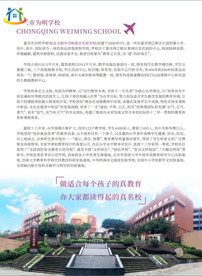 重慶初中升學(xué)網(wǎng)