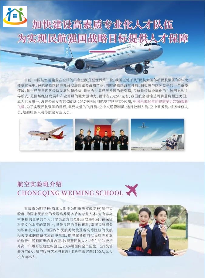 重慶初中升學(xué)網(wǎng)