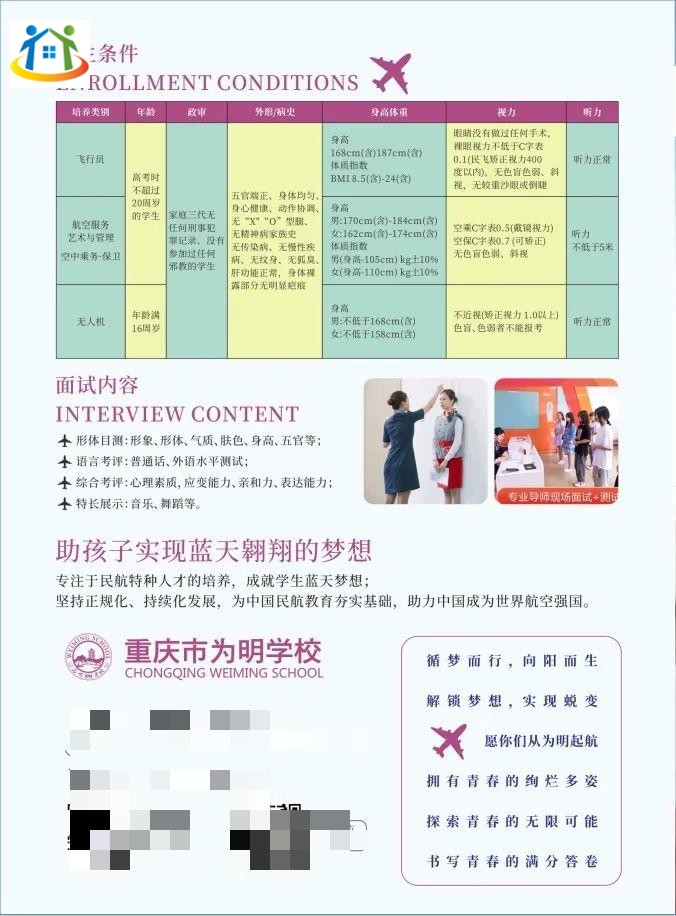 重慶初中升學網(wǎng)