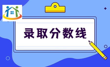 2022年廣東3+證書錄取分數(shù)線匯總