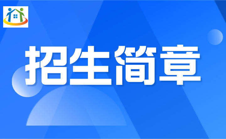 2024年廣東松山職業(yè)技術(shù)學(xué)院春季招生簡章